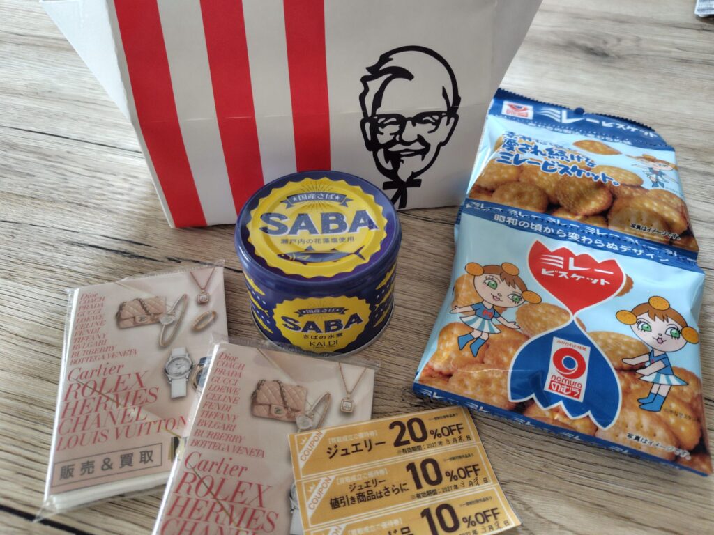 戦利品