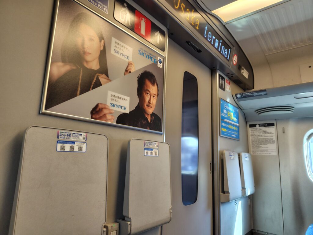 指定席より自由席が空いていたよ