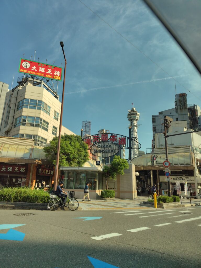 通天閣