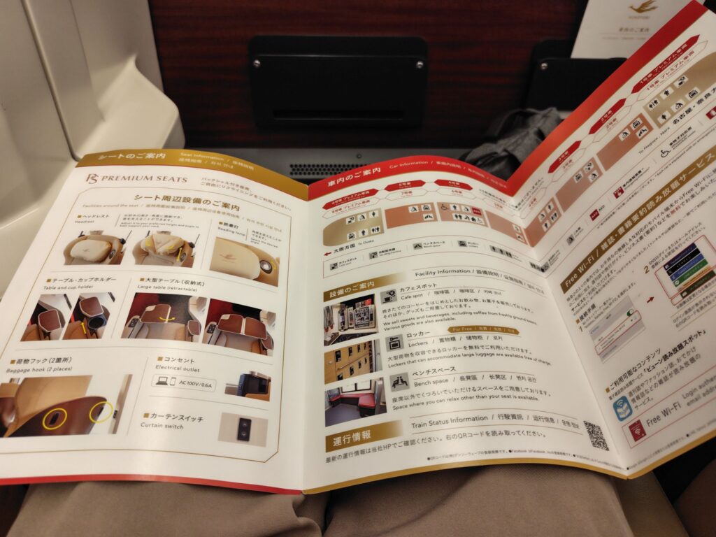 近鉄特急ひのとりのパンフレット