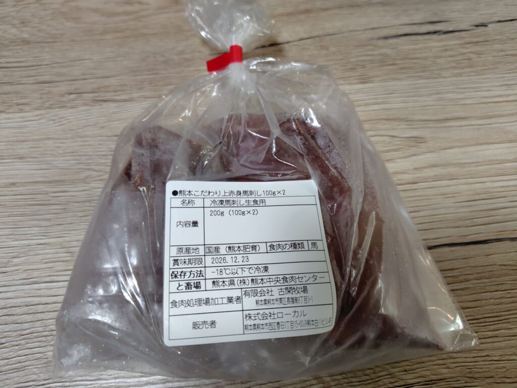 ふるさと納税返礼品熊本県氷川町馬刺しは2ブロック200g入り