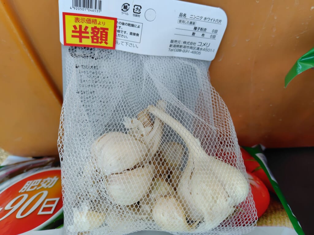 半額で売っていたホワイト六片